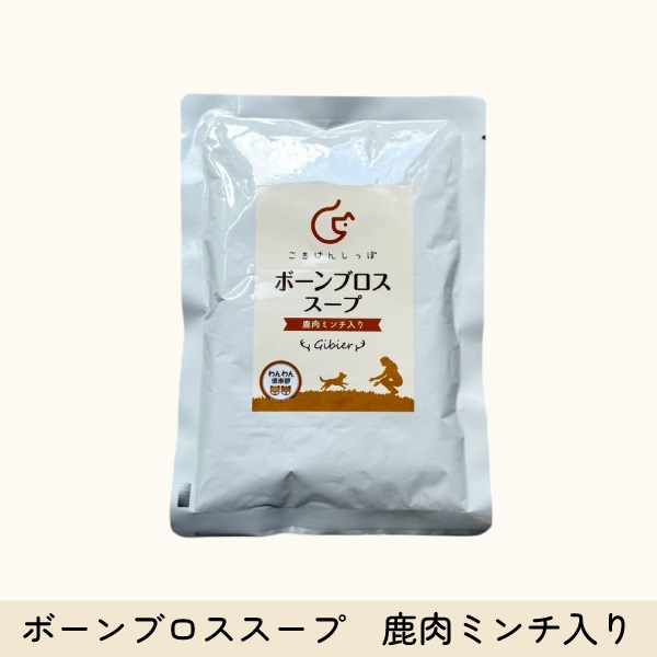 ごきげんしっぽ ボーンブロススープ