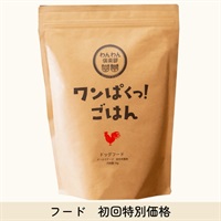 ワンぱくっ！ごはん　初回特別価格